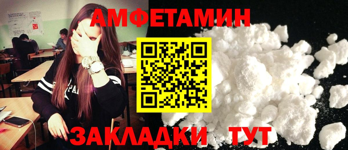 АМФ  Вход с VPN  Кунгур  АМФЕТАМИН Розовый 