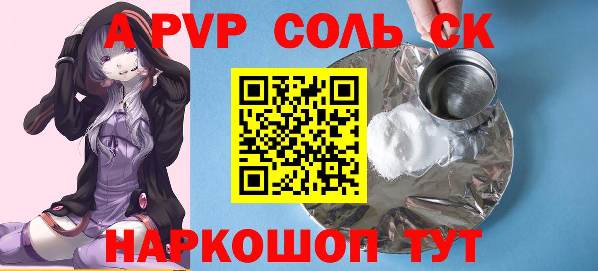 A-PVP кристаллы Кунгур