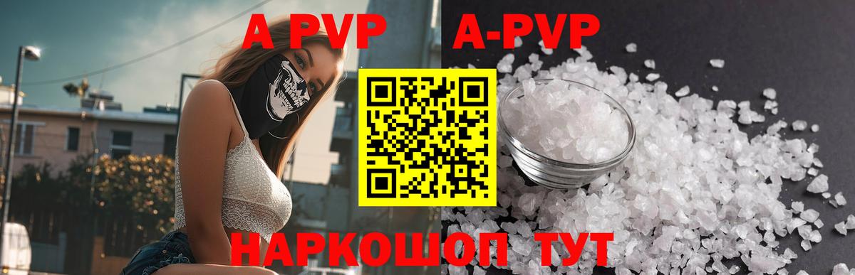 Кунгур  Альфа ПВП СК КРИС  A PVP СК  Вход с VPN  Alpha-PVP VHQ 