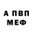 МЕФ 4 MMC blue blizt