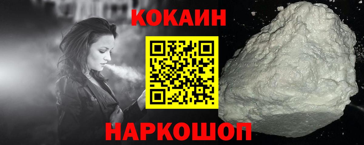 Кокаин Эквадор  Кокаин  Кунгур  Кокаин Эквадор  Вход с VPN 