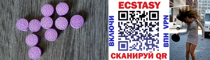 Ecstasy VHQ  Кунгур 