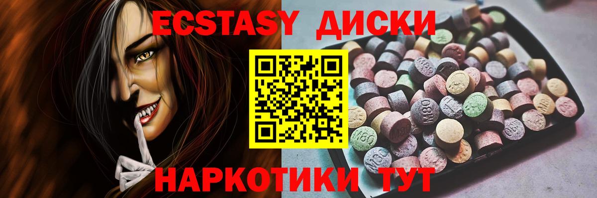 Экстази  Ecstasy TESLA  Ecstasy MDMA  Вход с VPN  Кунгур 