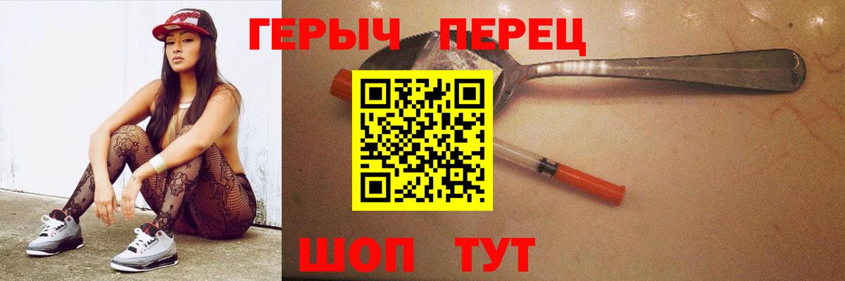 Героин хмурый  ГЕРОИН  Кунгур  Вход с VPN 