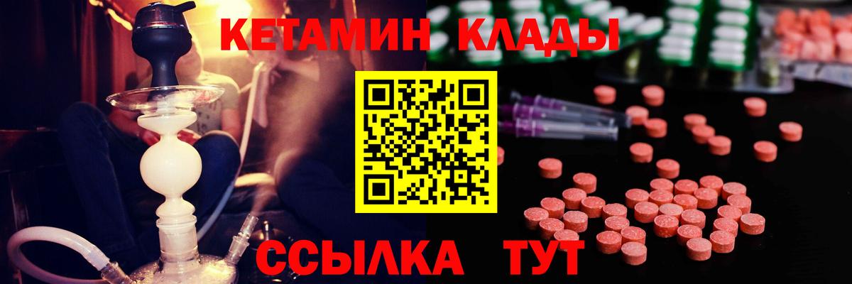Кетамин VHQ  Вход с VPN  darknet клад  Кунгур  blacksprut зеркало 