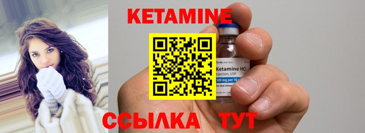 КЕТАМИН ketamine Кунгур