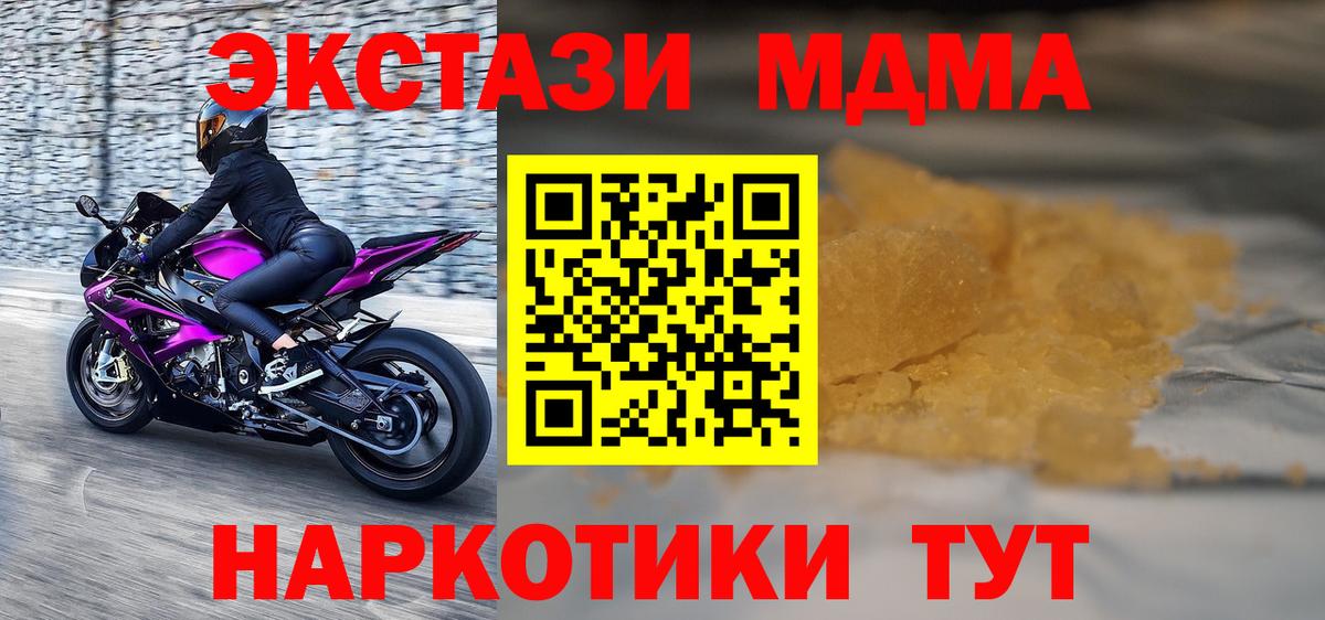 МДМА Molly  MDMA VHQ  Кунгур  Вход с VPN 