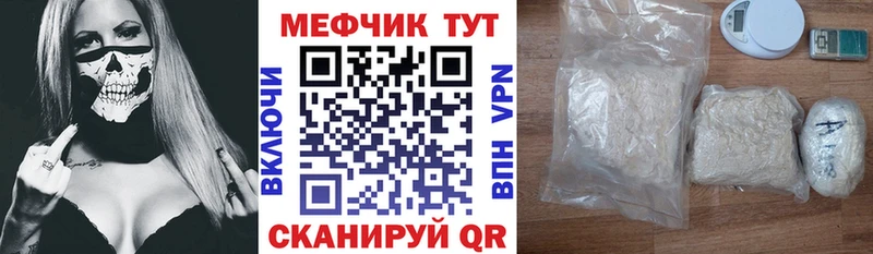Меф мука Кунгур