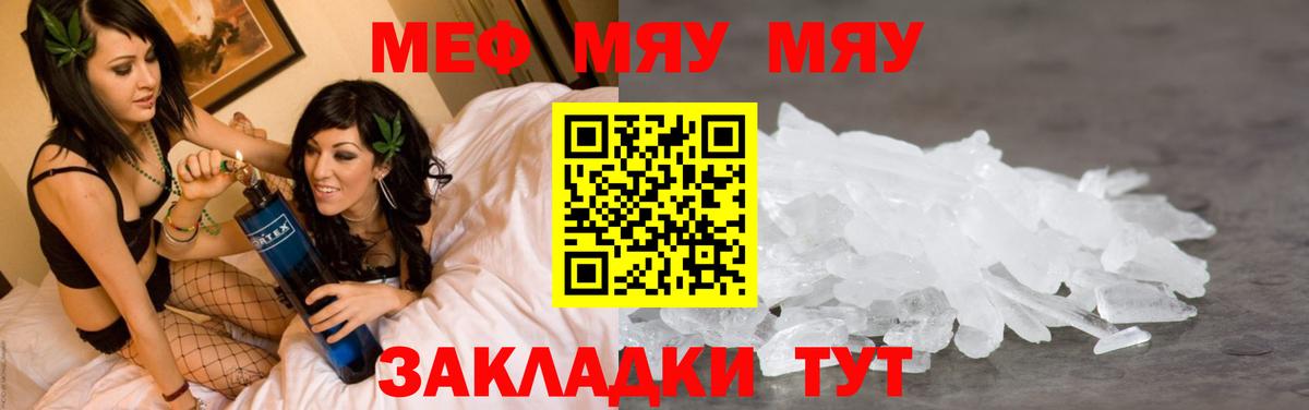 Мефедрон мука Кунгур