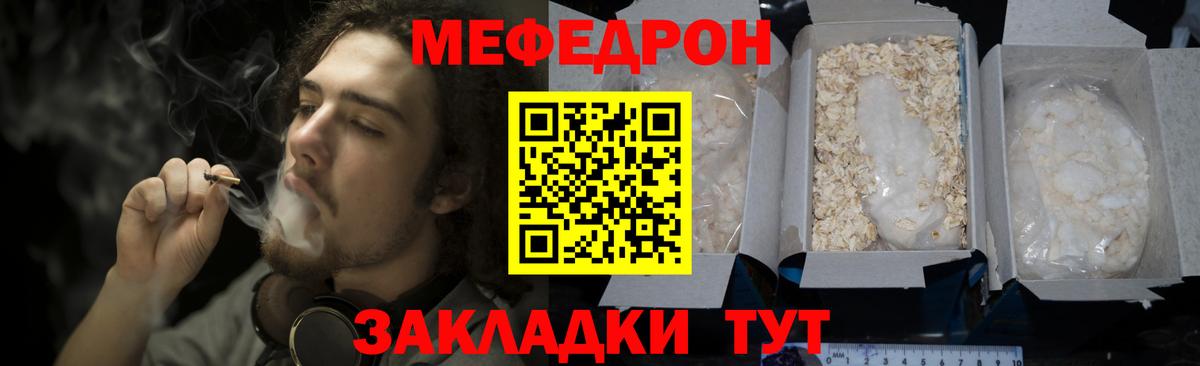 МЯУ-МЯУ VHQ  Мефедрон  что такое   Меф  Кунгур  Мефедрон 4 MMC  Вход с VPN 