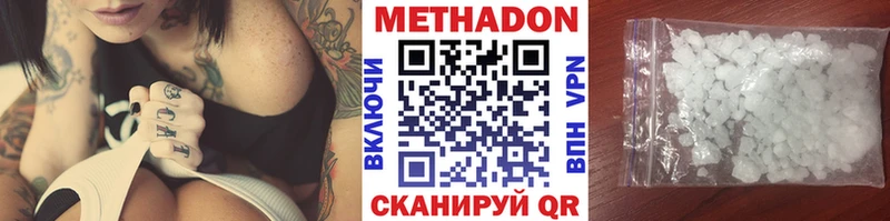 Метадон мёд  купить наркотики сайты  Кунгур 