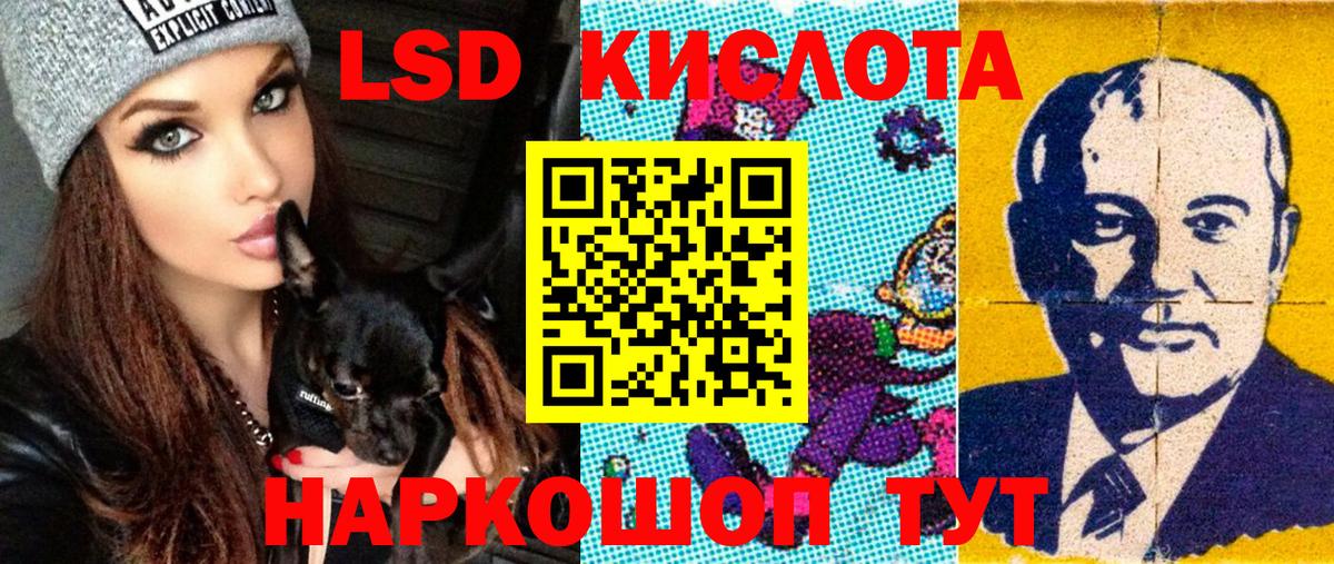 Марки 25I-NBOMe 1500мкг Кунгур