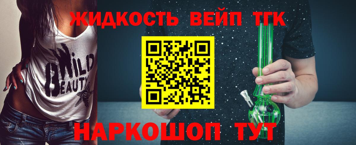 Дистиллят ТГК жижа  Вход с VPN  Кунгур  ТГК гашишное масло 